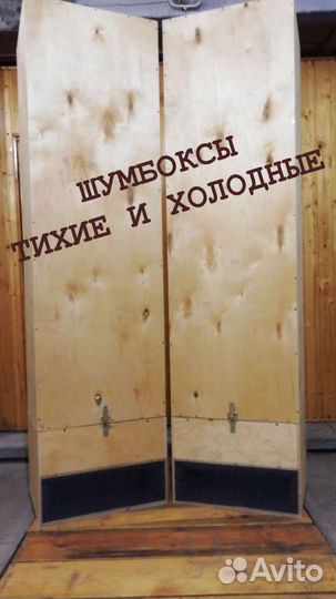 Шумоподавляющий бокс для asic