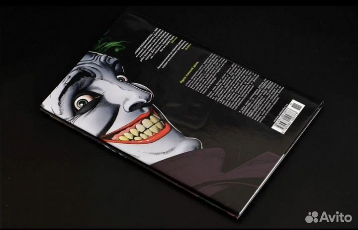 Бэтмен убийственная шутка. Делюкс издание