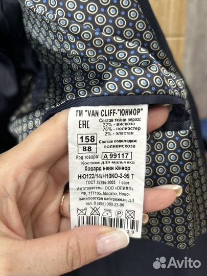 Школьный пиджак 158