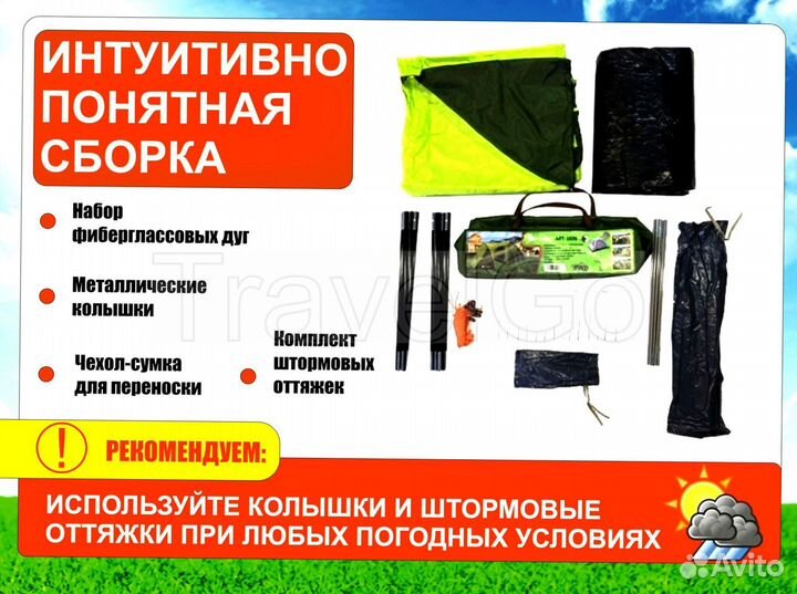 400*250 палатка