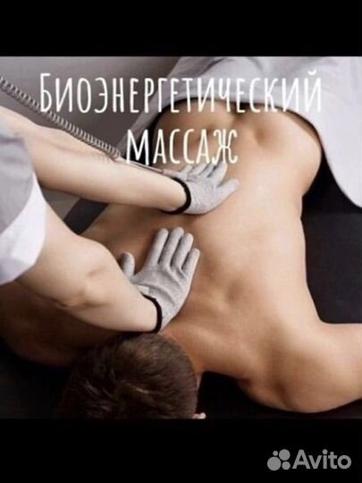 Массажист