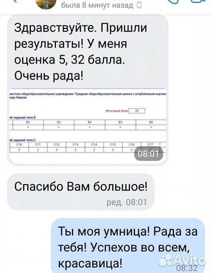 Репетитор по русскому языку, егэ/огэ