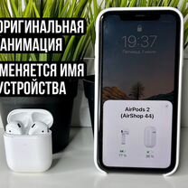 AirPods 2 premium (новые + чехол)