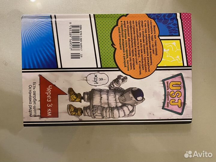 Моя геройская академия. Том 1 Манга