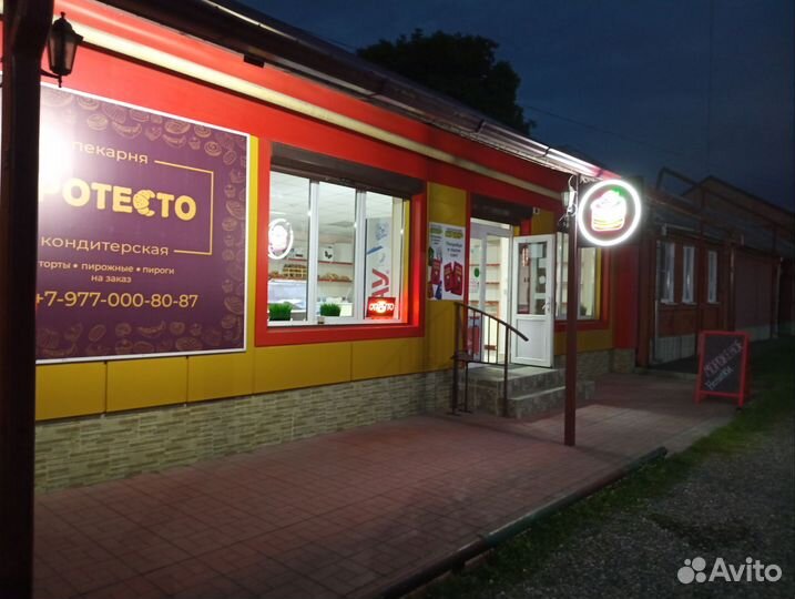 Магазин кондитерская пекарня цех