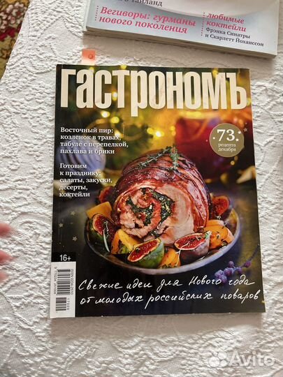 Кулинарные журналы