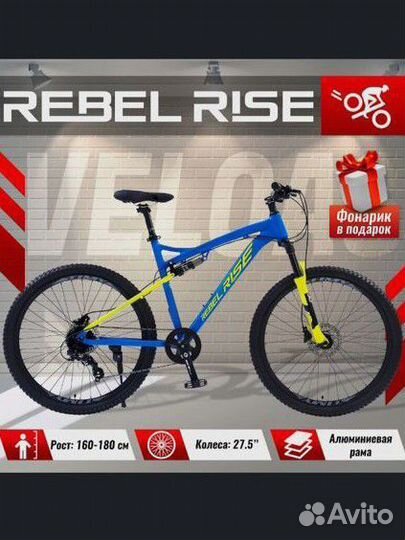 Горный велосипед 27.5