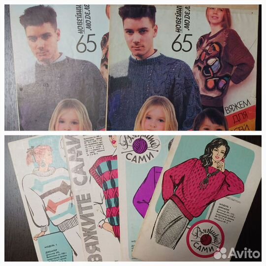 Журналы - вязание/рукоделие