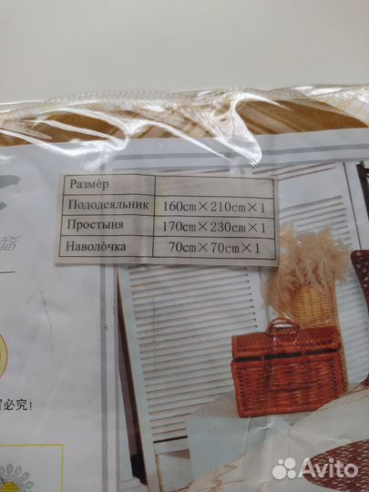 Постельное белье