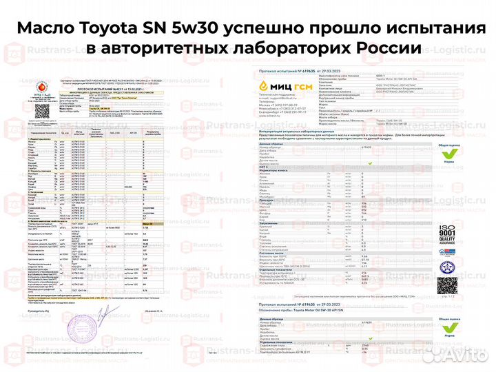 Масло Toyota SN 5W30 orig ОАЭ опт моторное