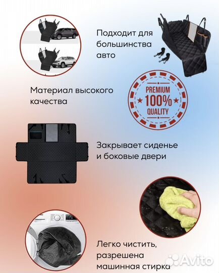 Автогамак для перевозки собак