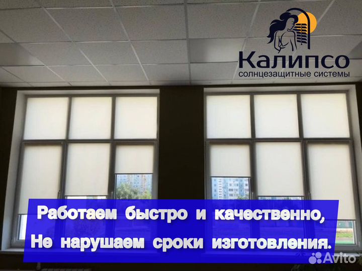 Рулонные шторы от производителя