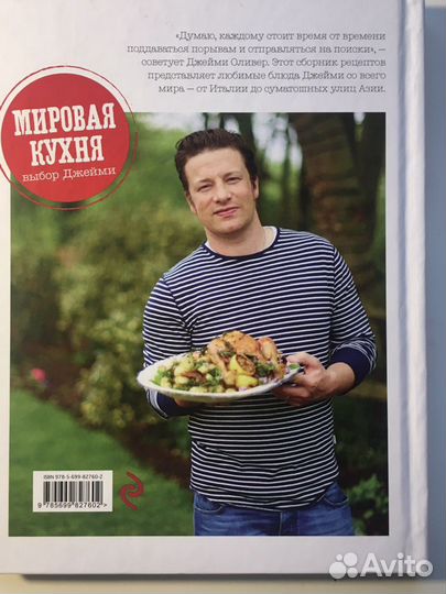 Книга рецептов мировой кухни