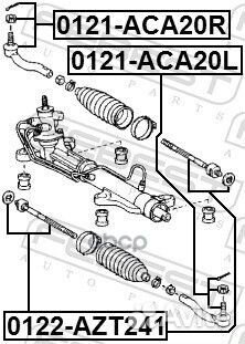 Тяга рулевая 0122AZT241 Febest