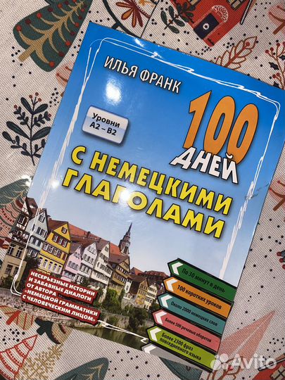 Самоучитель немецкого языка,правила,глаголы