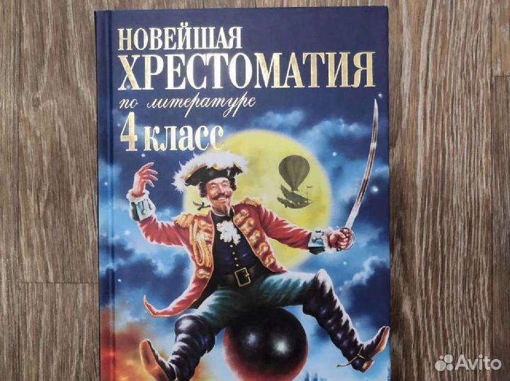 Учебники 4 класс, 3 класс
