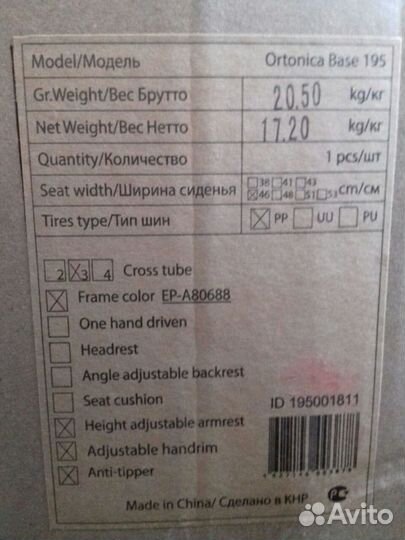 Коляска инвалидная