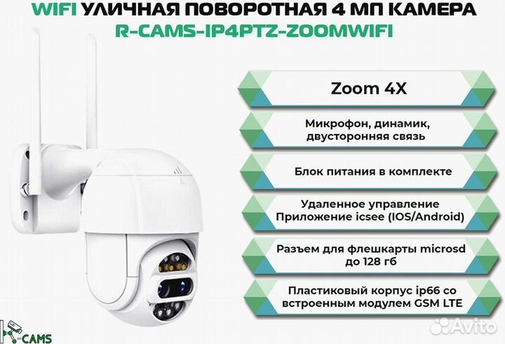 NEW Видеонаблюдение. Поворотная камера с wifi моду