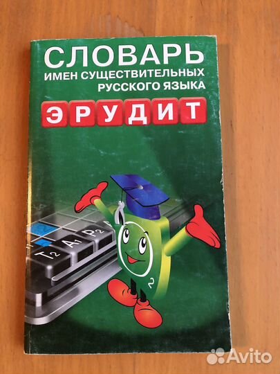 Настольная игра эрудит и мыслитель