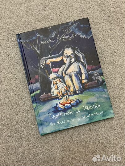 Книги детские Молчанов, Михаэль Энде, Усачёв