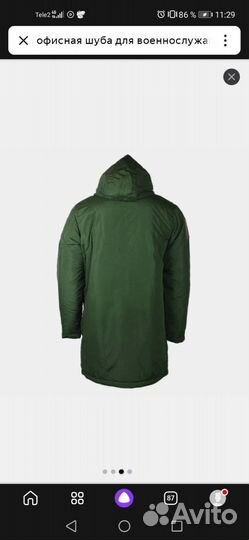 Военная форма