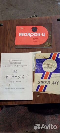 Фотоувеличитель упа 514