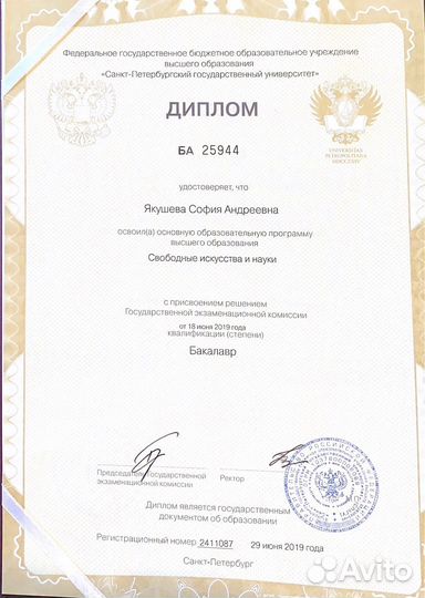 Психолог онлайн