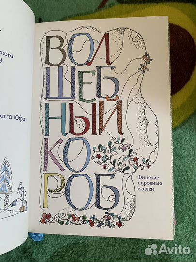 Книги для детей/ рассказы