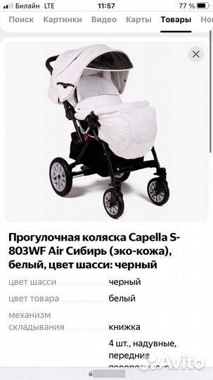 Дождевик на коляску