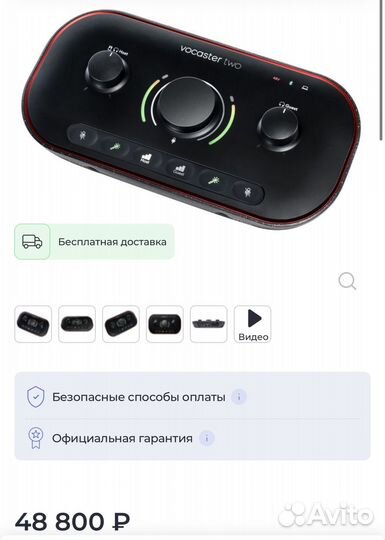 Focusrite vocaster two для записи подкастов