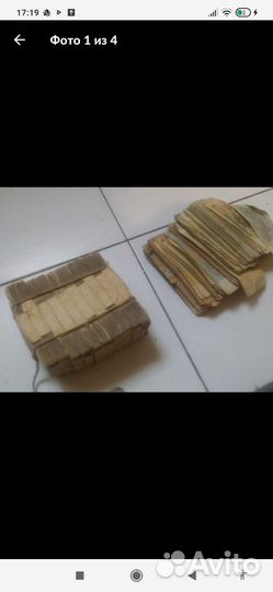 Советские рубли бумажные СССР