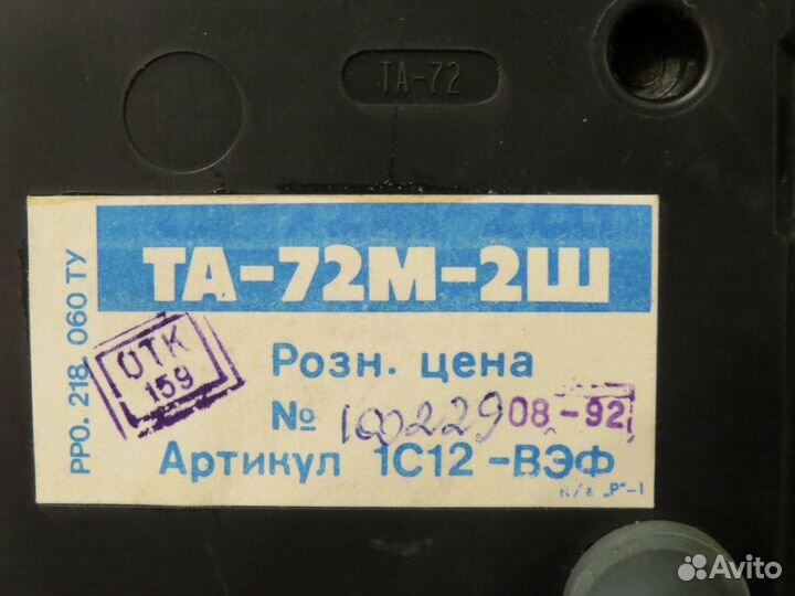 Телефонный аппарат Винтаж Новый