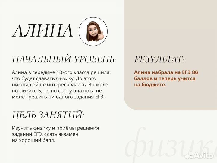 Репетитор по физике