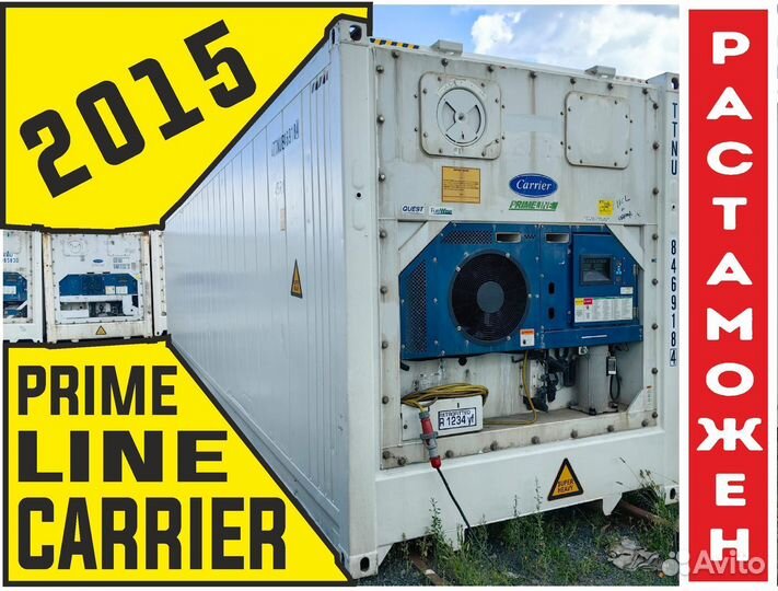 Рефконтейнер 2015 г. 40 Ф. без/пр