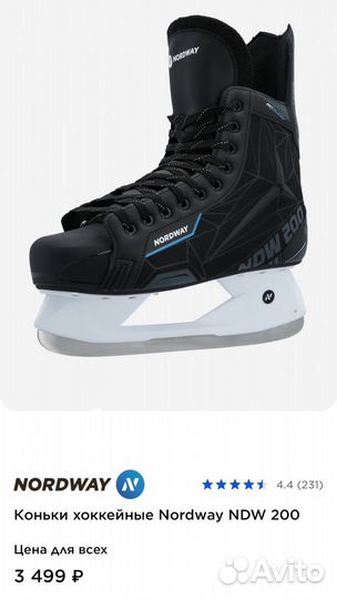 Коньки хоккейные 41 размер