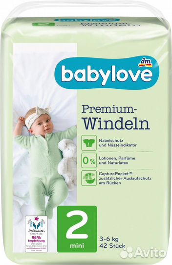 Подгузники из Германии, 