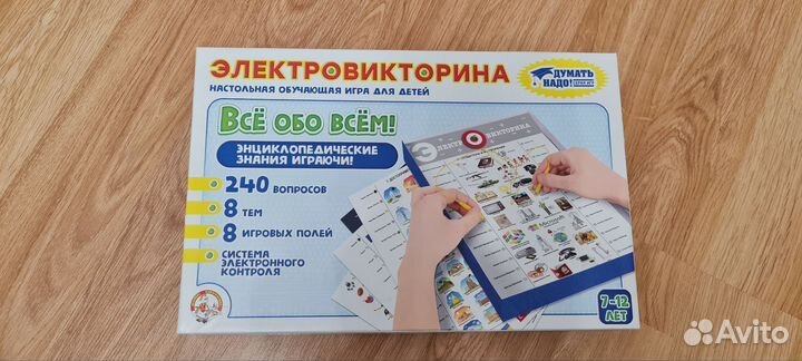 Электровикторина