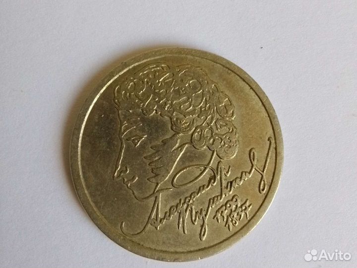 Памятные монеты