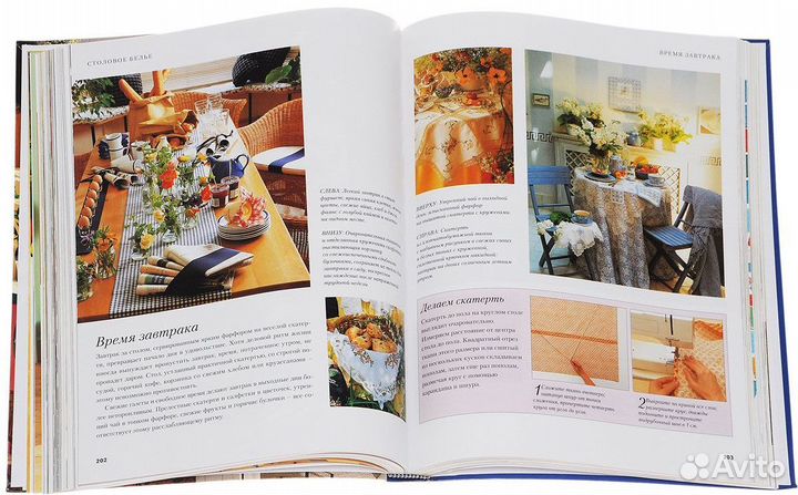 Книга «Уютный дом»