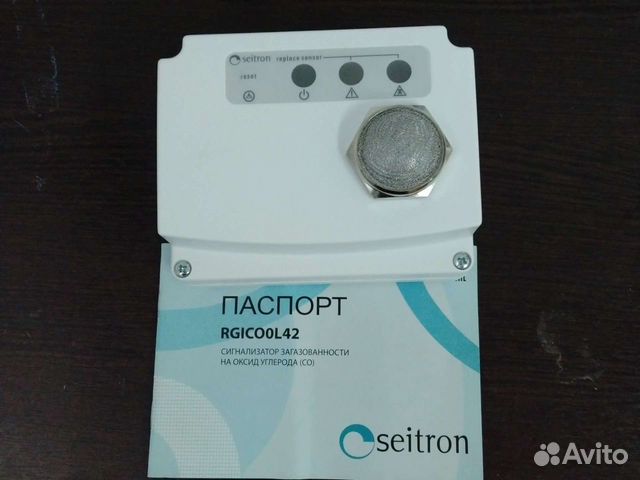 Сигнализатор загазованности