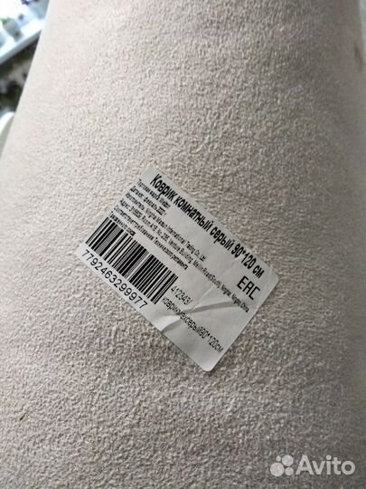 Новый напольный меховой коврик