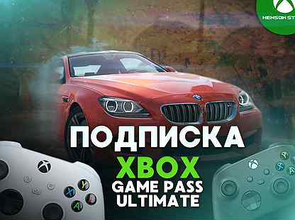 Подписка Xbox Game Pass Ultimate и игры н�а заказ