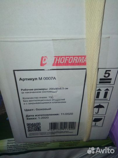 Противопролежневый матрас