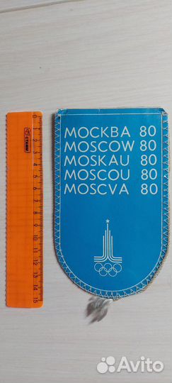 Олимпийский мишка вымпел