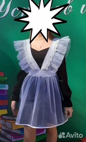 Школьная форма