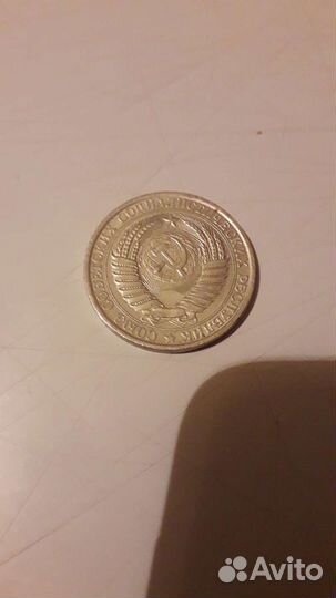Монета 1р 1961г
