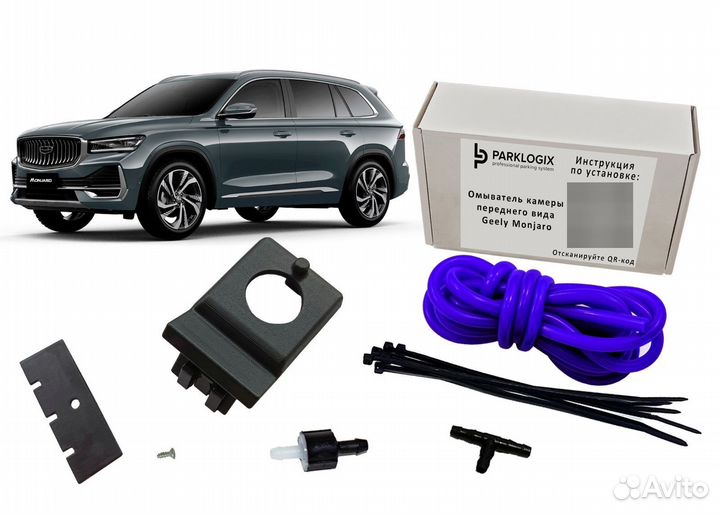 Омыватель камеры переднего вида Geely Monjaro