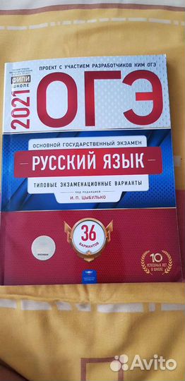 Типовые варианты огэ по русскому языку