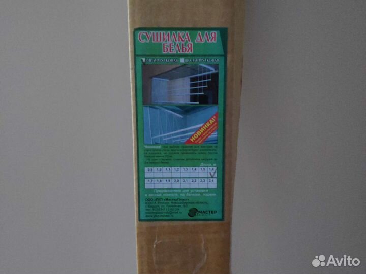 Сушилка для белья потолочная