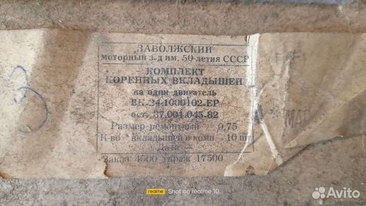 Запчасти газель 402